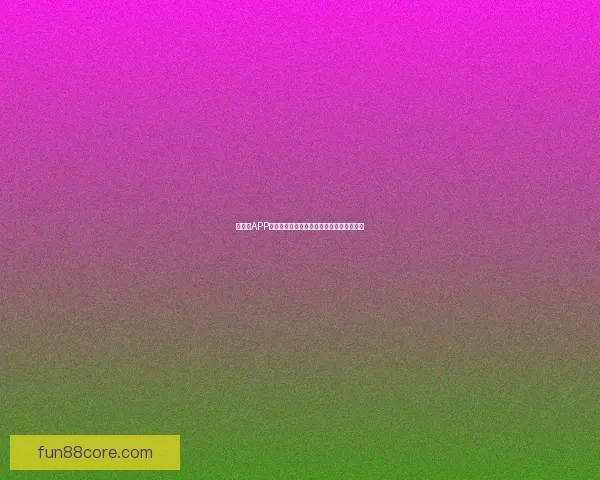 乐天堂APP官方下载最新版体验全新功能畅玩无限娱乐 乐天堂APP官方下载最新版体验全新功能畅玩无限娱乐