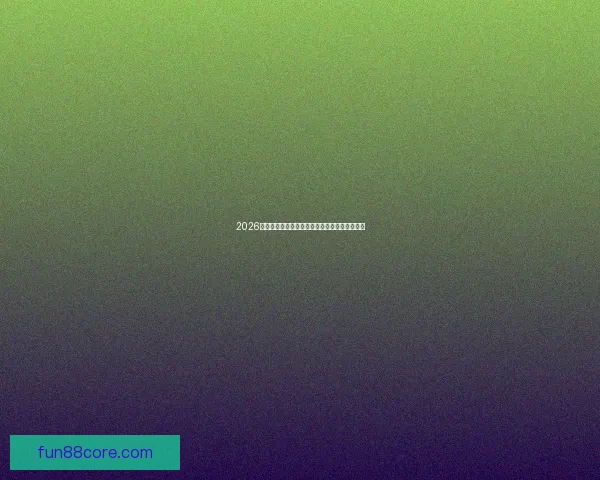 2026世界杯精彩对决比分揭晓全球球迷热议焦点赛事 2026世界杯精彩对决比分揭晓全球球迷热议焦点赛事