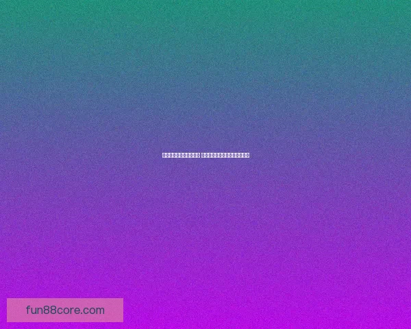 世界杯精彩对决预测推荐 精准比分解析助你赢取竞猜大奖