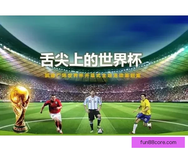 世界杯在线竞猜入口全面解析最新玩法与安全注册指南