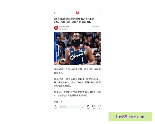 哈登23分17篮板17助攻追平队史52年纪录 约基奇创NBA首例纪录