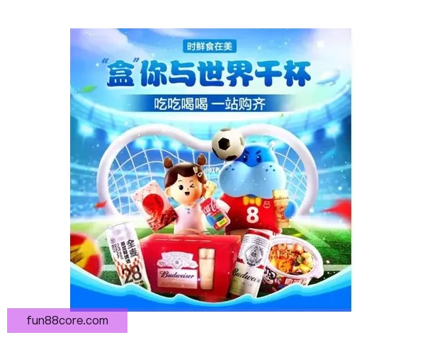 围绕世界杯竞猜游戏打造全民参与激情互动的体育娱乐新体验平台新
