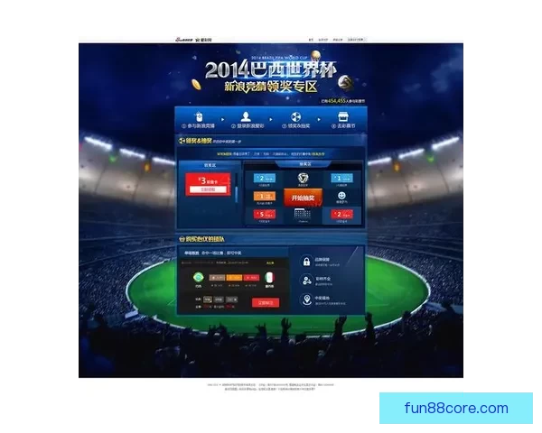 2026世界杯精彩赛事竞猜投注全攻略与投注技巧解析