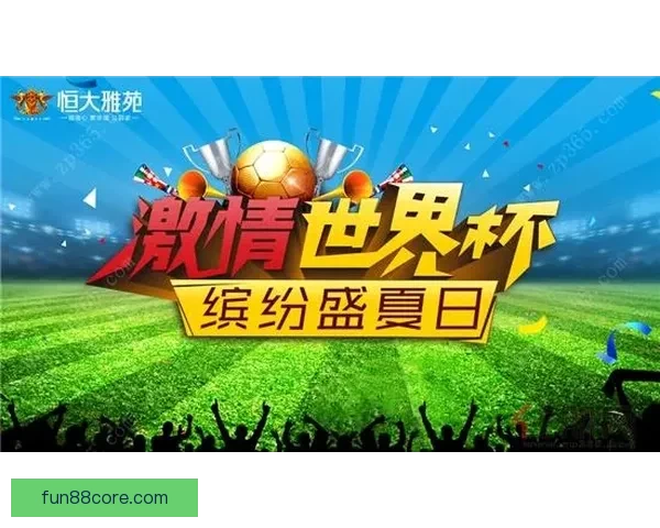 世界杯竞猜游戏全程体验攻略让你尽享互动乐趣与赛事激情
